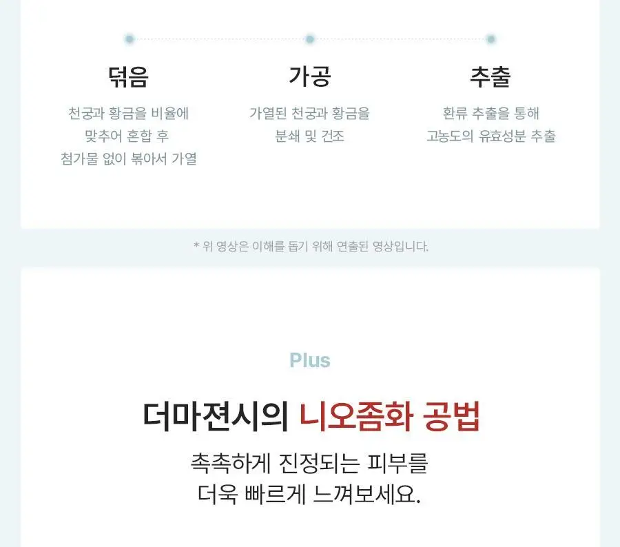 [NEW] 더마젼시 제로카 81 크림 60ml 상세페이지 21